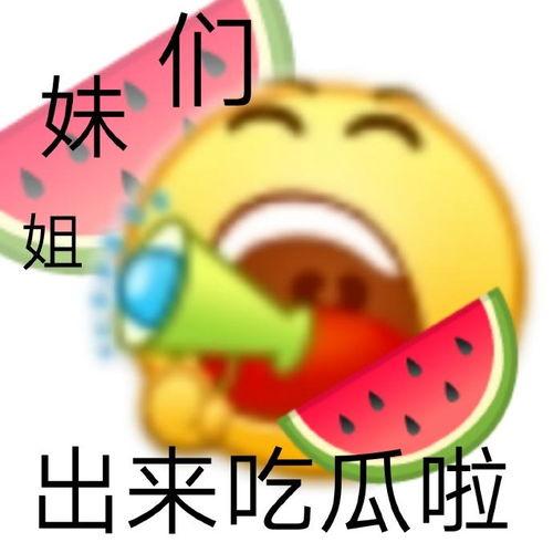 娱乐资讯吃瓜