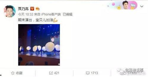 专注吃瓜娱乐圈百度云