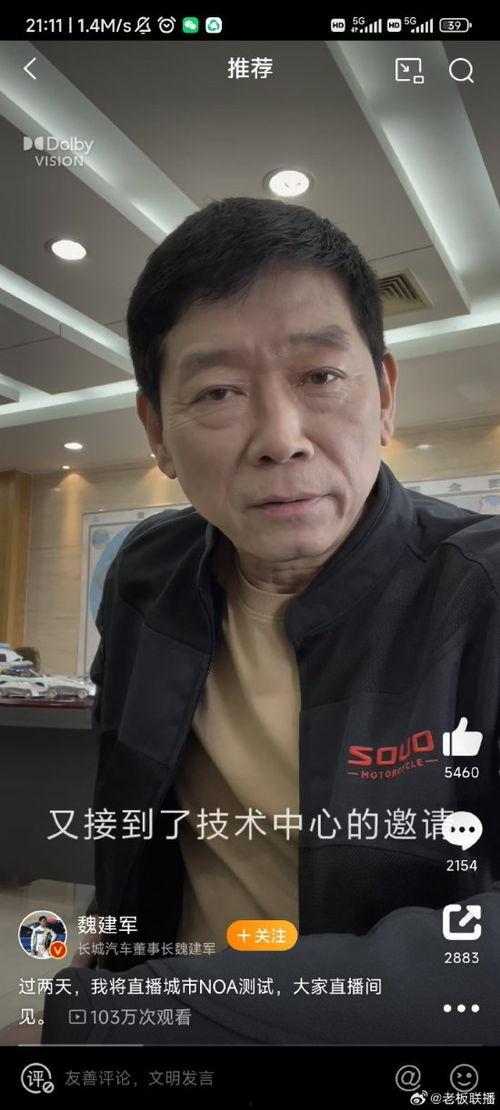 娱乐吃瓜老头直播视频大全,吃瓜老头直播视频大全精彩瞬间回顾