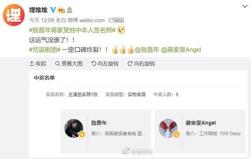 娱乐吃瓜酱收入,揭秘高收入背后的秘密