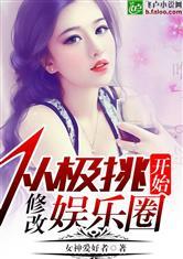 娱乐圈吃瓜读心术小说,揭秘明星背后的心机与真相