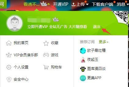 娱乐吃瓜账号如何变现