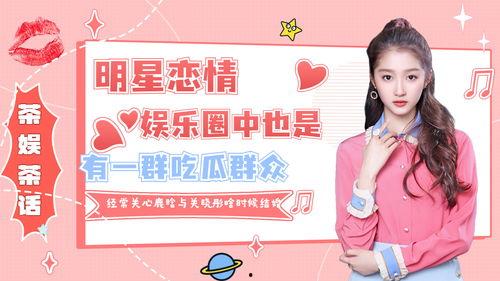 娱乐圈子吃瓜群众是谁啊