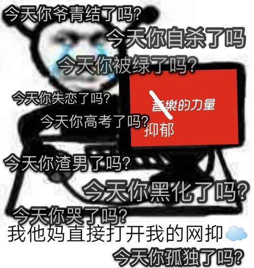 娱乐吃瓜酱网易云热评