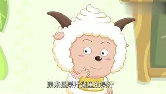 娱乐吃瓜酱喜羊羊