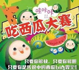 吃瓜大赛免费下载安装最新版,免费下载安装，吃瓜大赛最新版等你来战！